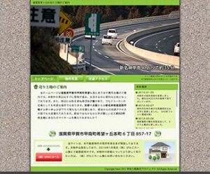 甲南町希望ヶ丘の売り土地