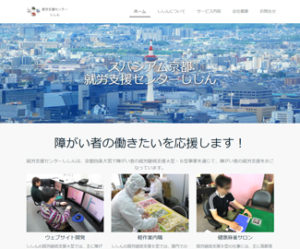 Jimdofreeのサンプルサイト