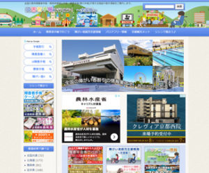 障害者手帳で行こう！～全国版～