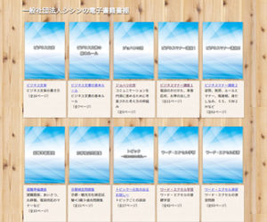 シシンの電子書籍書棚