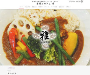 薬膳＆カフェ 雅